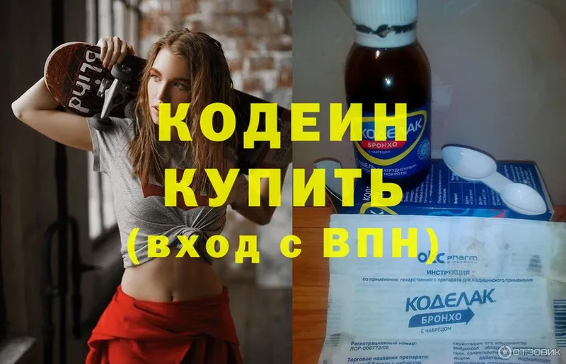 что такое наркотик  Балабаново  Codein Purple Drank 